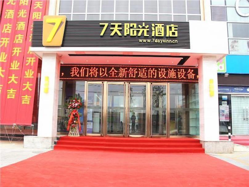 7Days Inn Beijing Yanqing Walmart ภายนอก รูปภาพ