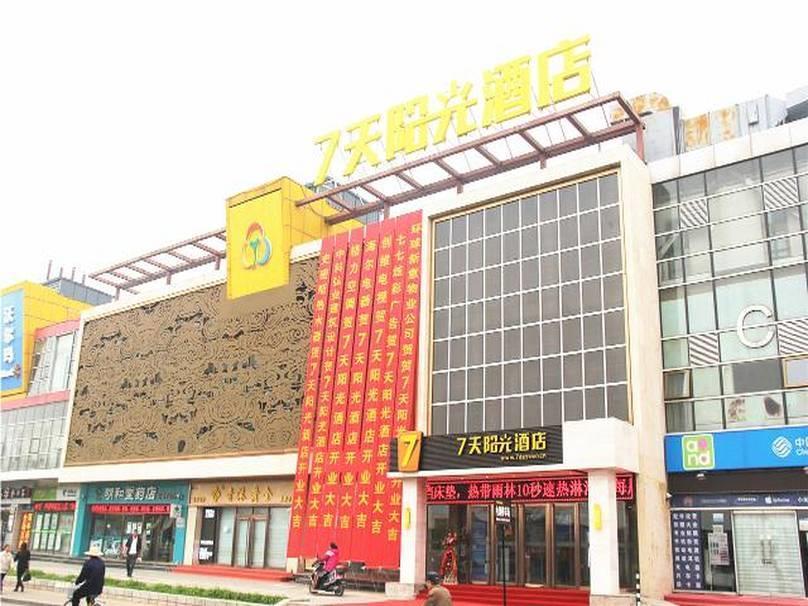 7Days Inn Beijing Yanqing Walmart ภายนอก รูปภาพ